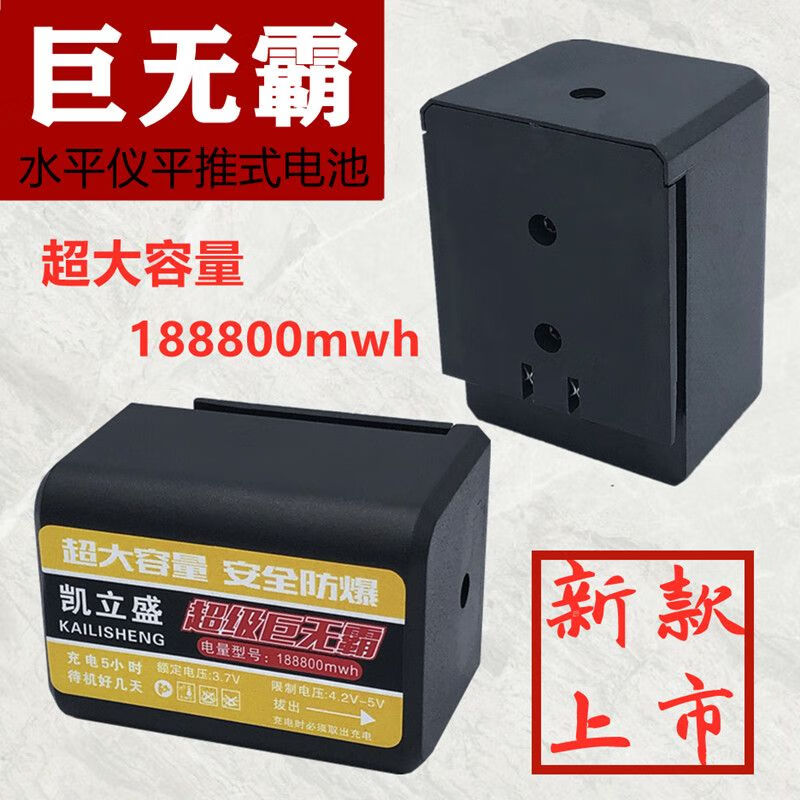 Level infrared battery green light blue light laser water level meter lithium battery large capacity universal level battery Big Mac 998800 digital display battery 1 piece