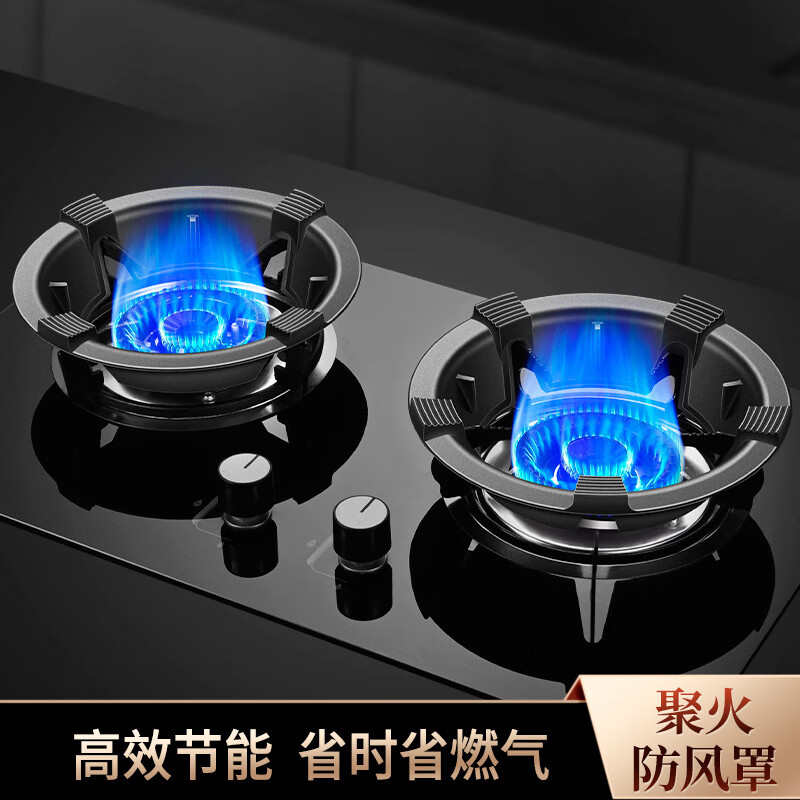 Gas stove, gas stove, windproof and fireproof cover, household energy-saving cover, windproof and anti-slip bracket, natural gas stove windshield, five-claw suitable for fireproof and windproof cover