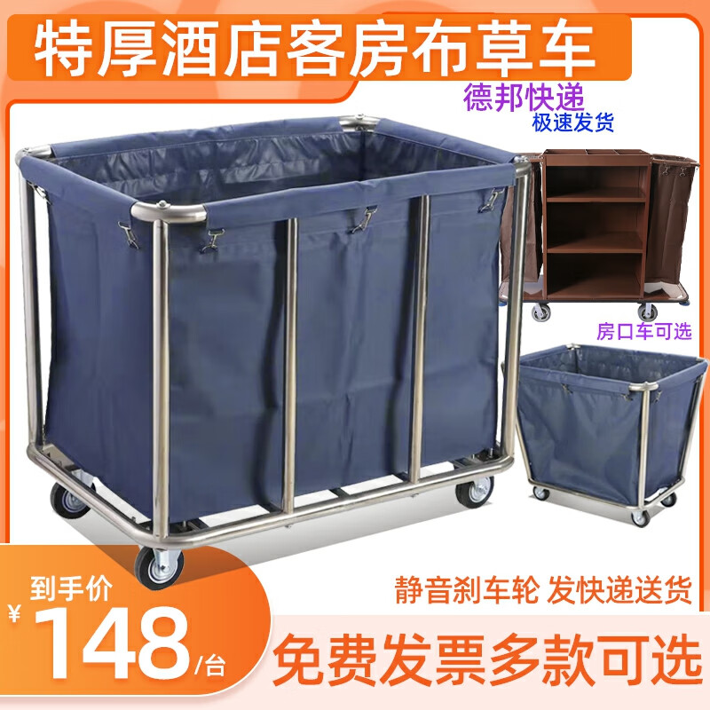 Stainless steel hotel room linen cart bag hotel thickened silent linen cart multi-functional cleaning room entrance cart extra thick 8-tube rectangular blue linen cart brake wheel