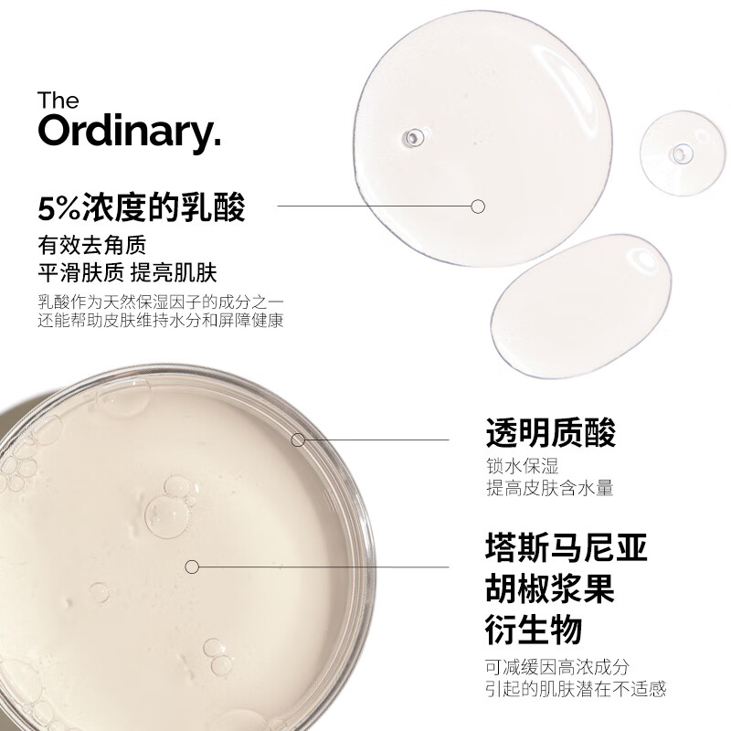 THE ORDINARY5% Lactic Acid + Hyaluronic Acid Essence 30ml Exfoliating Cleans Pores Even Skin Skin Care New Year Gift