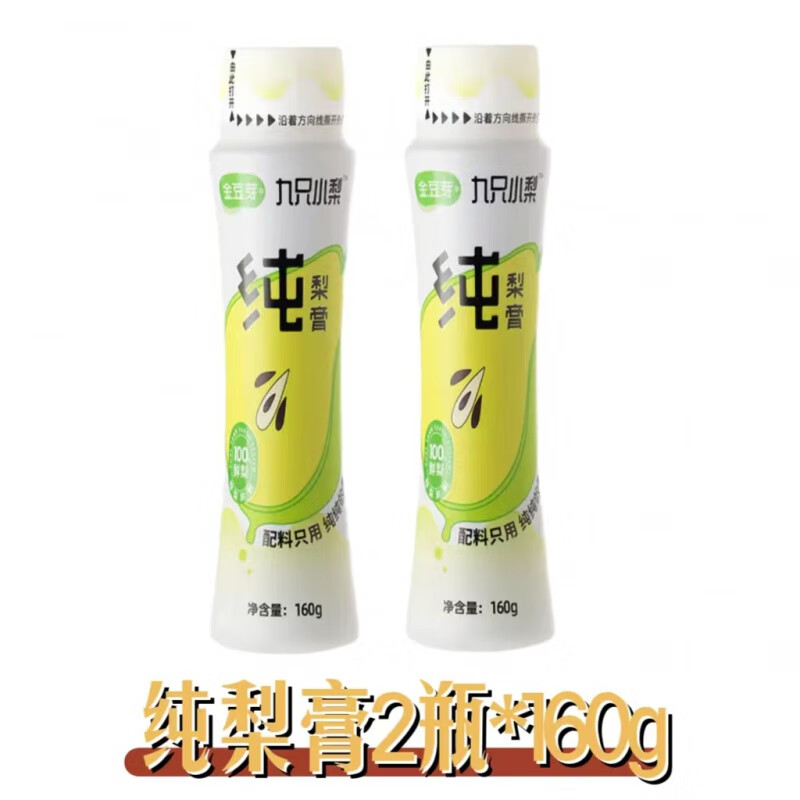 Golden bean sprouts nine small pears pure pear paste apple hawthorn paste barreled hawthorn juice autumn pear paste new date quick release 160g*2 bottles of pear paste