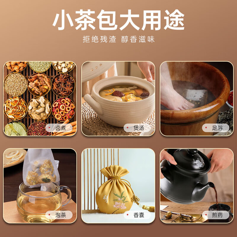 Miaoxinsi tea bag Chinese medicine bag tea bag gauze bag non-woven fabric brine bag spice bag tea bag disposable decoction bag