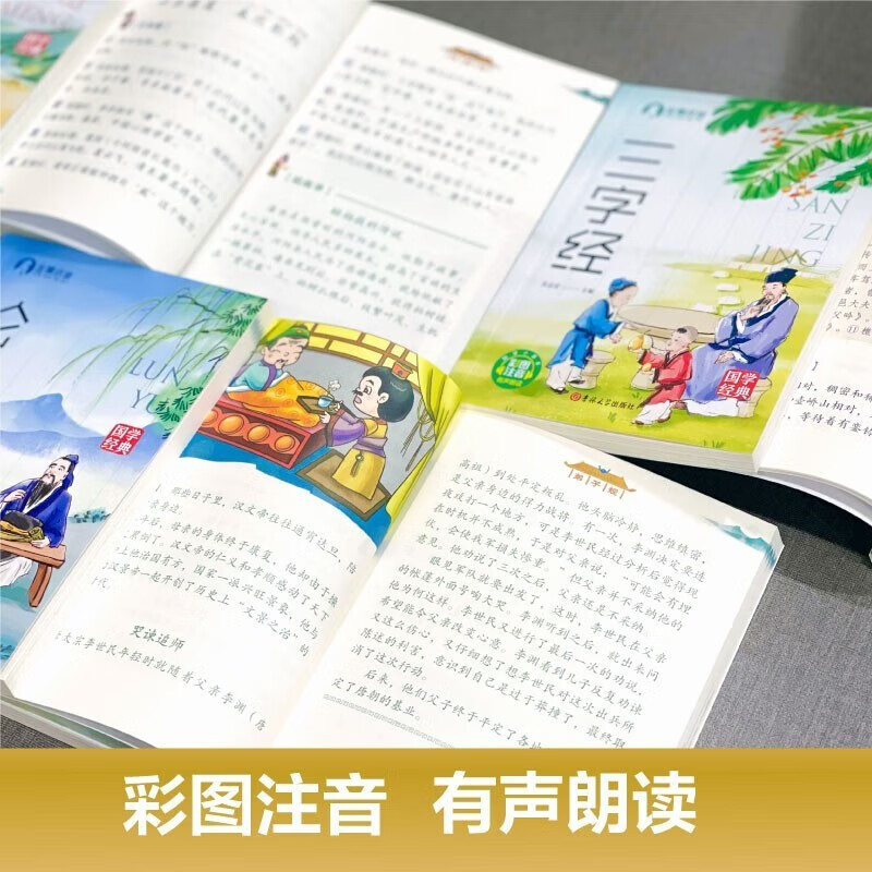 2 volumes in total, Li Weng's rhyme and rhythm enlightenment, color picture phonetic version with audio accompaniment, barrier-free reading translation annotation, elementary school students' extracurricular reading of classic Chinese studies enlightenment book