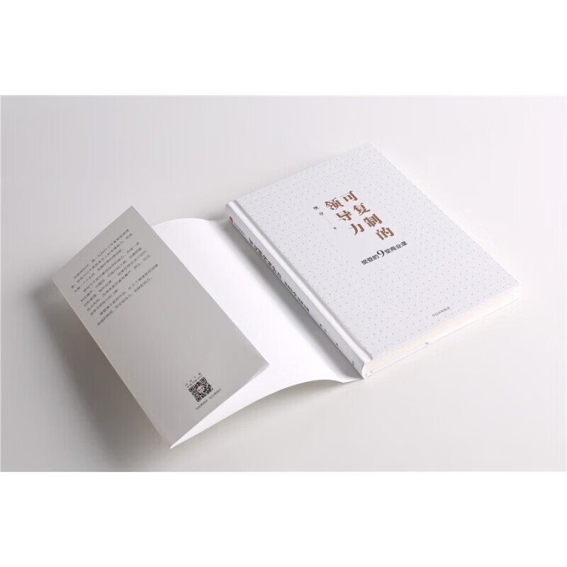 Replicable Leadership Fan Deng’s 9 Business Lessons Replicable Leadership 2 Author Fan Deng Reading Club Initiator Fan Deng’s first work Recommended by Chen Chunhua Fu Sheng Ma Dong Yu Jianjun Zong Yi and others