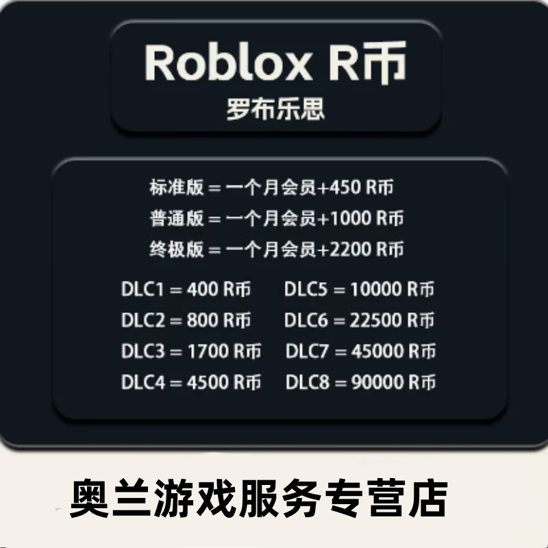 Roblox r currency robux points roblox recharge ROB member R currency Roblox international server points gift card Roblox standard version