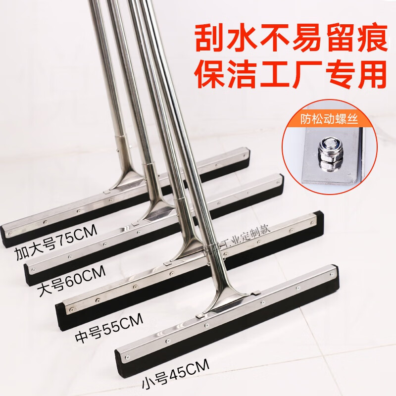 Wiper mop floor scraper silicone scraper bathroom floor hanging water large push water scraper home commercial 35CM silicone floor scraper