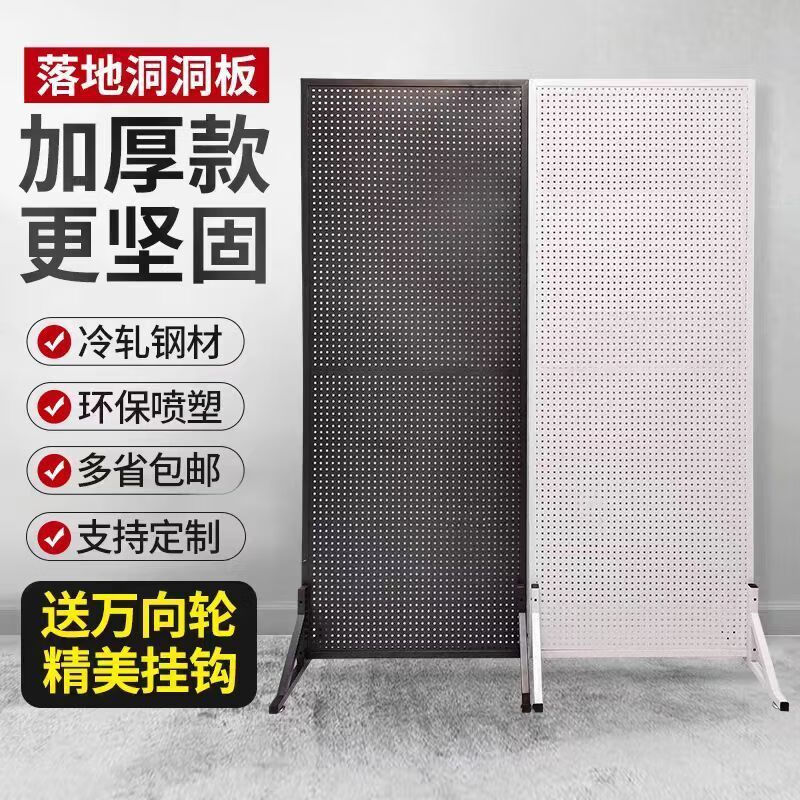 JPHZNB hole board accessories floor-standing display rack shelf hardware tool hanging board supermarket rack snack store storage rack commercial width 100*height 160 with bracket free 20 hanging stylish classic white double-sided bracket stable and durable