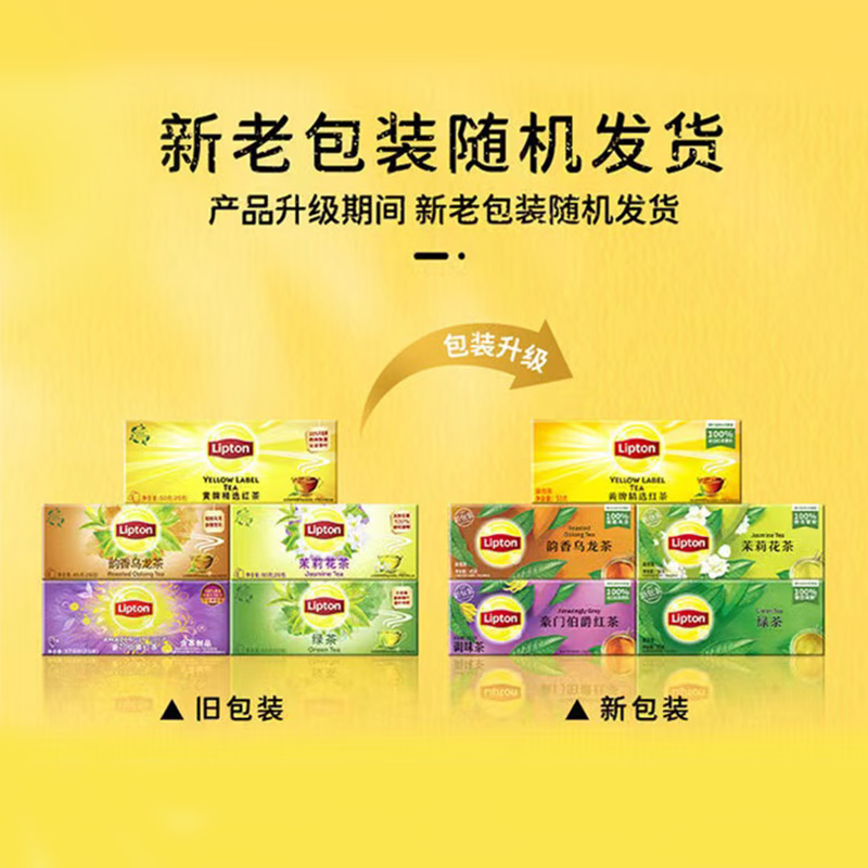 Lipton Black Tea Rich Earl Huangshan Other Black Tea 1.5g*25 Tea Bags Boxed Tea Office Afternoon Tea