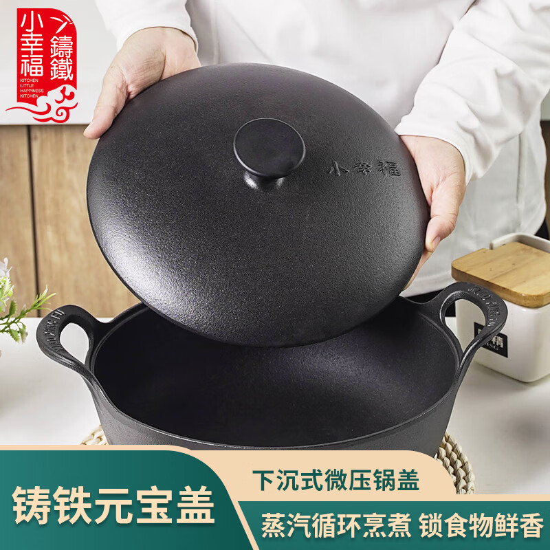 Xiaoxing cast iron Xiaoxing Yuanbao pot special cast iron lid thickened uncoated with micro-pressure household flat iron lid 23cm special iron lid 23cm Yuanbao pot