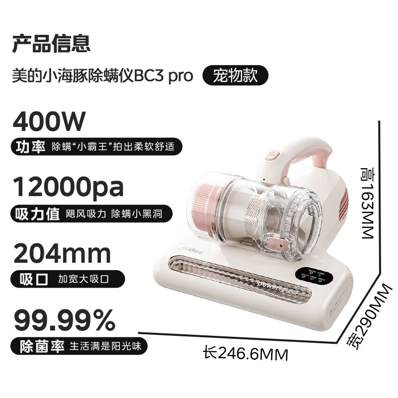 Midea's BC3 Pro mite remover is the first choice for cost-effectiveness. Double-cup mite remover bed vacuum cleaner for home use. Handheld vacuum cleaner and mite remover all-in-one New Year gift.