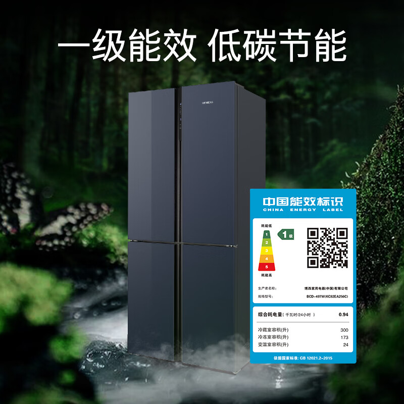 SIEMENS Cross Star series glass door 497 liters four-door cross-door inverter refrigerator 60.9cm ultra-thin body slightly flush-mounted KC82EA256C