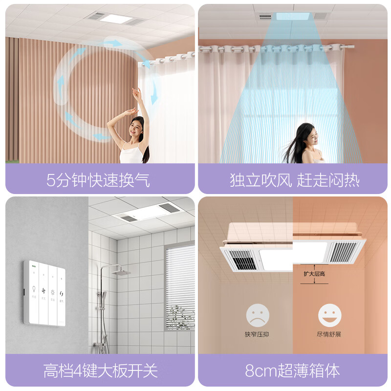 OPPLE Air Heating Bath Heater Basic Warming Series Instant Warming Bath Heater Ultra-Thin All-in-One F132-A