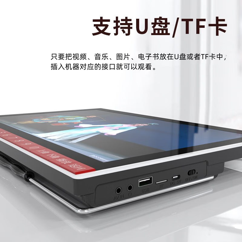 Huabao V26 singing theater for the elderly, theater viewing machine for the elderly, theater listening machine, square dance video machine, audio speaker, radio video player, mobile small TV