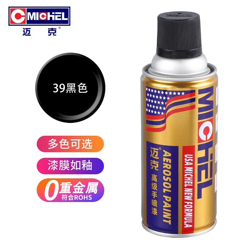 Mike self-painting metal anti-rust paint scratch repair paint car hub furniture color change industrial anti-corrosion hand spray paint 350ML 39 black