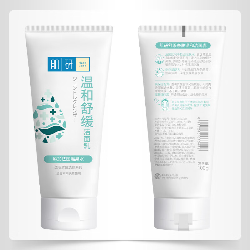 Hadera Gentle Soothing Cleanser 100g Hyaluronic acid moisturizing, soothing and non-tightening facial cleanser female JD.com self-operated
