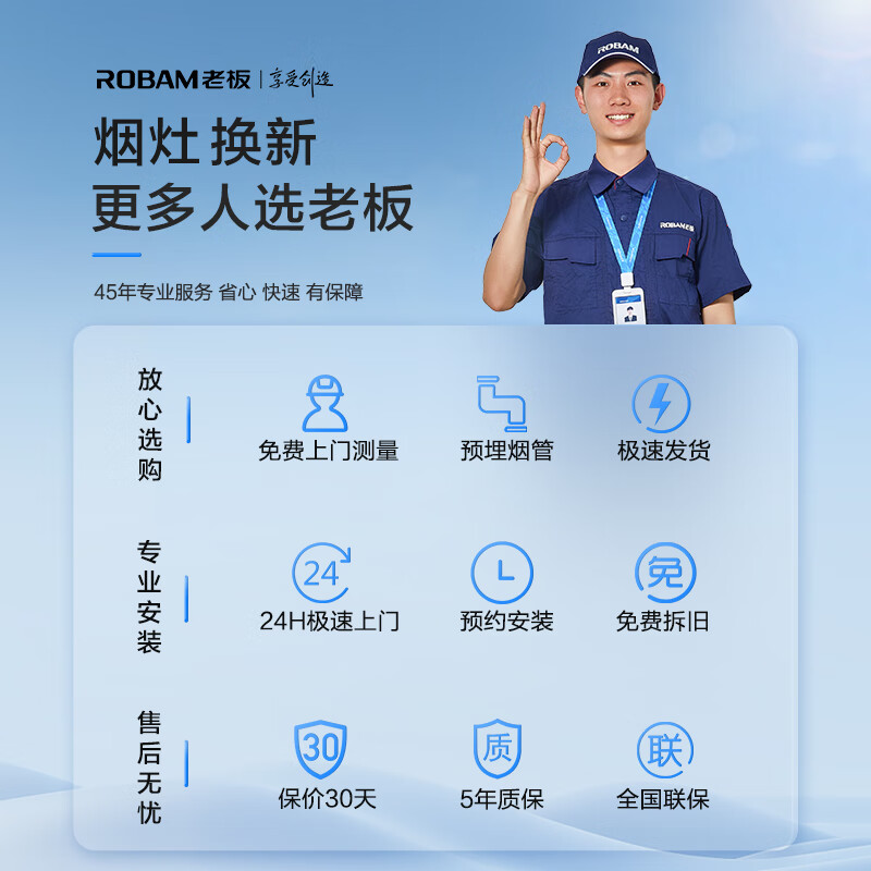 Boss range hood ultra-thin frequency conversion 23 air volume small size white range hood household large suction trade-in household appliances stove set 20% suction and exhaust range hood 22A3S