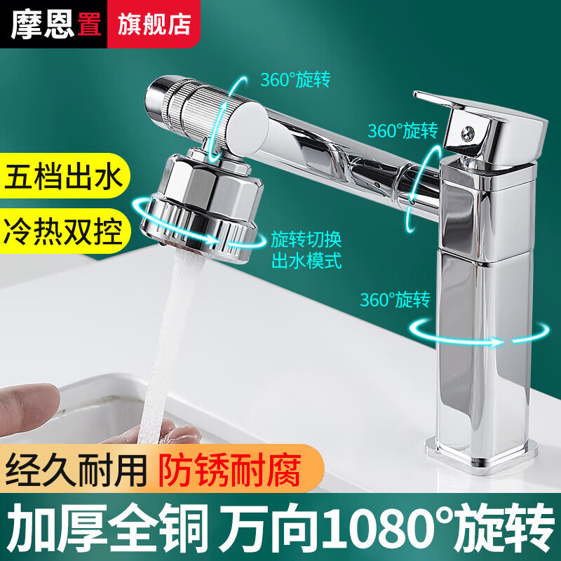 Moen Bathroom Full Copper Mechanical Arm Universal Faucet Home Bathroom Counter Basin Rotatable Multi-Function Splash-proof Faucet Electroplating-Short Style