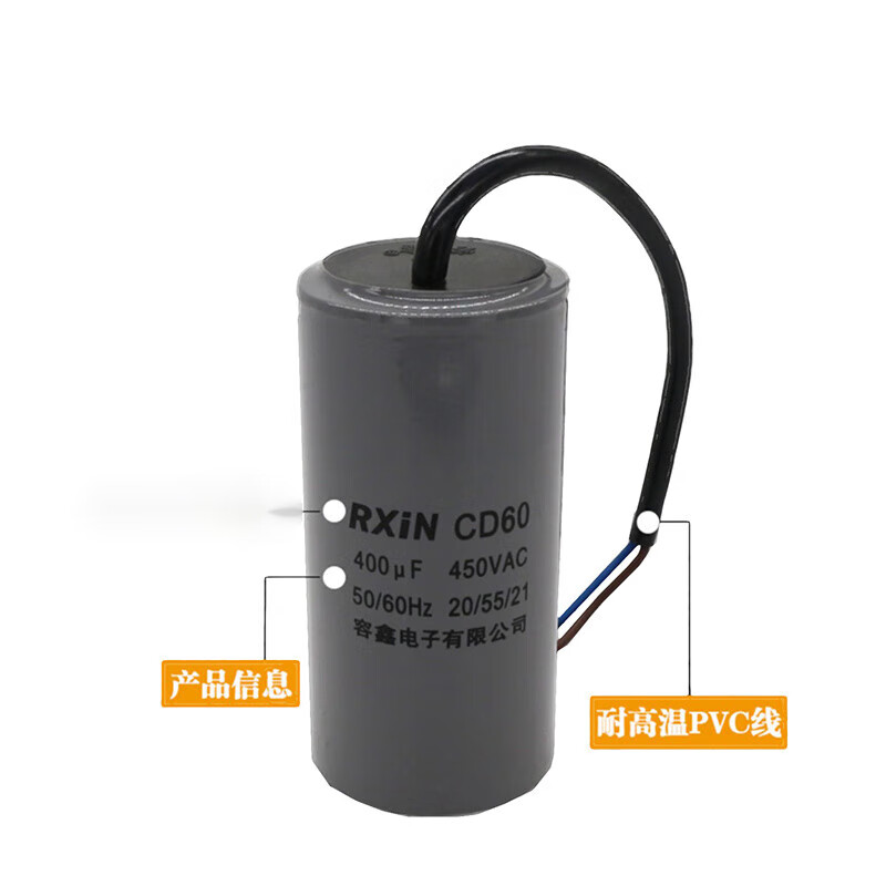 GJXBPCD60 motor starting capacitor 5075100150200250300350400 Rongxin CD60-150uf450V ordinary