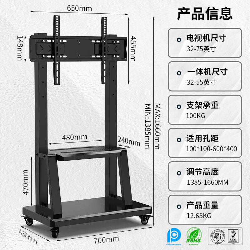 ProPre mobile TV stand 32-75 inches TV floor cart video conferencing TV stand removable rack Seewo vertical advertising rack TV stand 1701