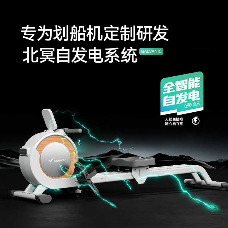 MERACH rowing machine home self-generated smart resistance adjustment magnetically controlled slope dual slide rail fitness equipment indoor aerobics Q1 self-generated - 32 levels of intelligent resistance adjustment - slope dual slide rails