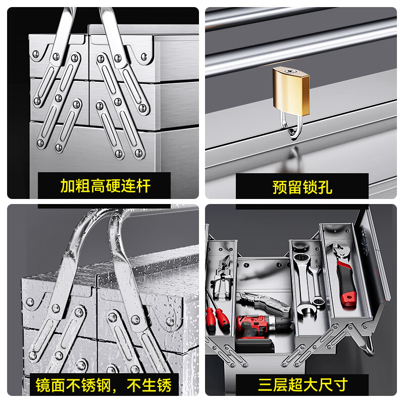 DELIXI ELECTRIC stainless steel tool box storage box three-layer folding household thickened portable hardware industrial grade storage box double-layer stainless steel extra large + password lock