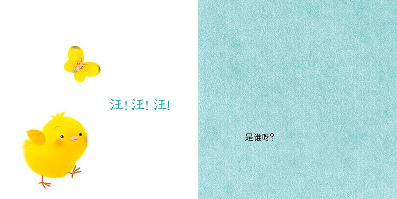 Click-to-read version Who is Jijijiji? Play with Chicken Qiuqiu series. Baby cognitive three-dimensional book. Baby bedtime story. Children's early education enlightenment book. 0-2 years old children's enlightenment. Tear-proof cardboard flip book. Supports Little Monkey Skin Point Reading Pen.