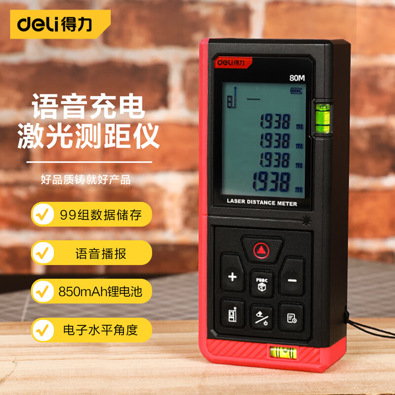 Deli laser range finder voice rechargeable handheld infrared measuring ruler electronic ruler high precision measuring room instrument measuring instrument rechargeable voice laser range finder 60m