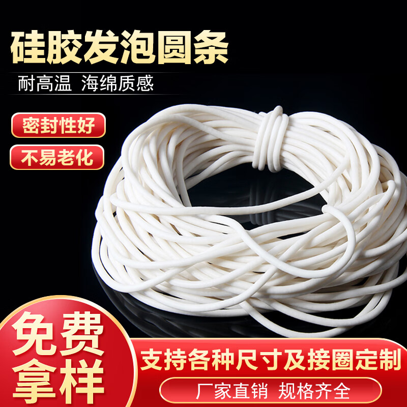 Silicone foam round strips, high temperature resistant foaming silicone strips, cnc vacuum suction cup sealing strips, sponge strips, foam strips, diameter 6.5mm foam strips, 10 meters price