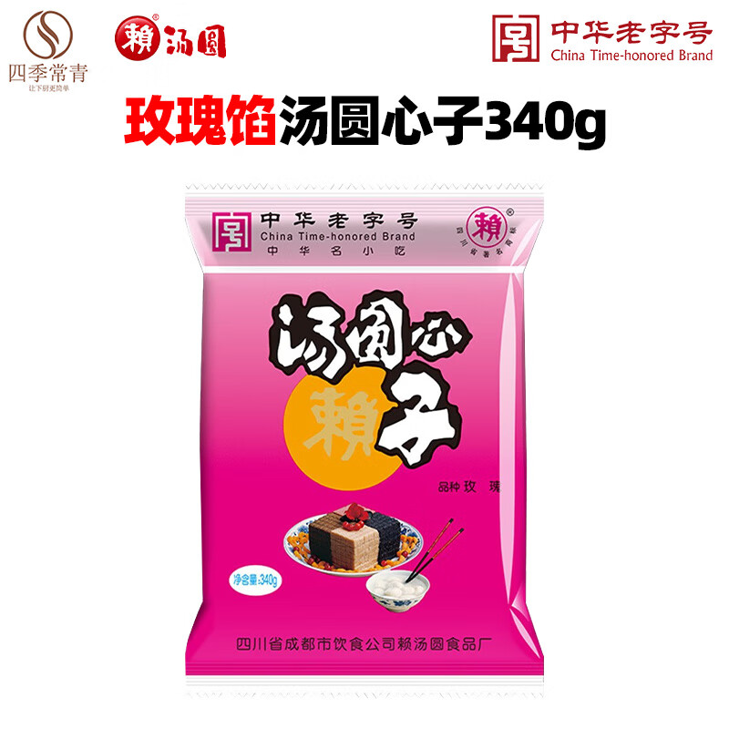 Lai Tangyuan filling, black sesame filling, household washed sand core bean paste, Sichuan homemade Lantern Festival powder, peanut filling, Tangyuan heart, rose heart 340g*1 bag