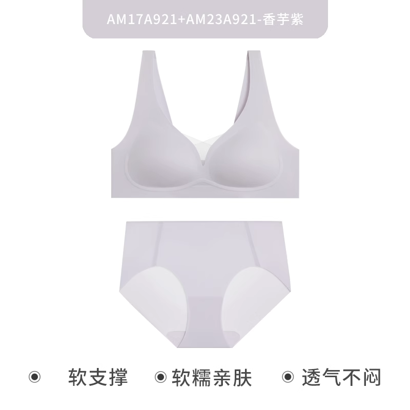 Aimu Aimu soft underwear for women without wires vest style breathable hidden hole cup bra and panties set AM2025001 Xiangmu Skin M (165) M 165