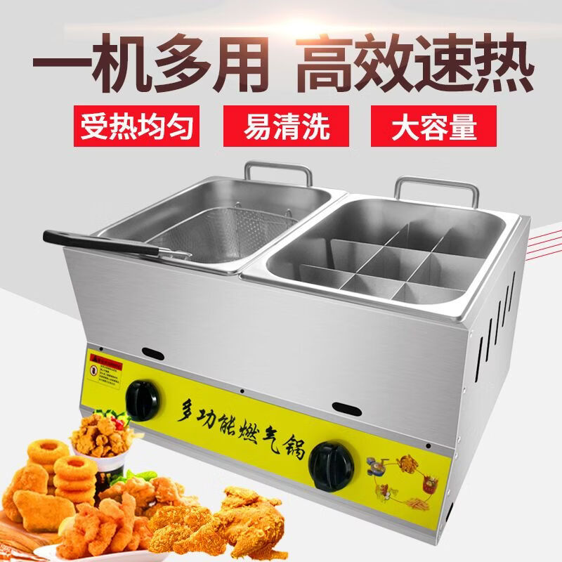 Gas oden cooking machine, frying boiler head, gas multi-function cooking noodles, French fries, fritters, stalls, night market skewers, gas/gas double boiler, frying + frying + 2 lids