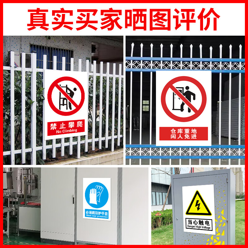 Jiuwenbao fire safety warning sign customization strictly prohibits fireworks warning sign sticker construction site workshop safety production sign pp sticker 15x20cm