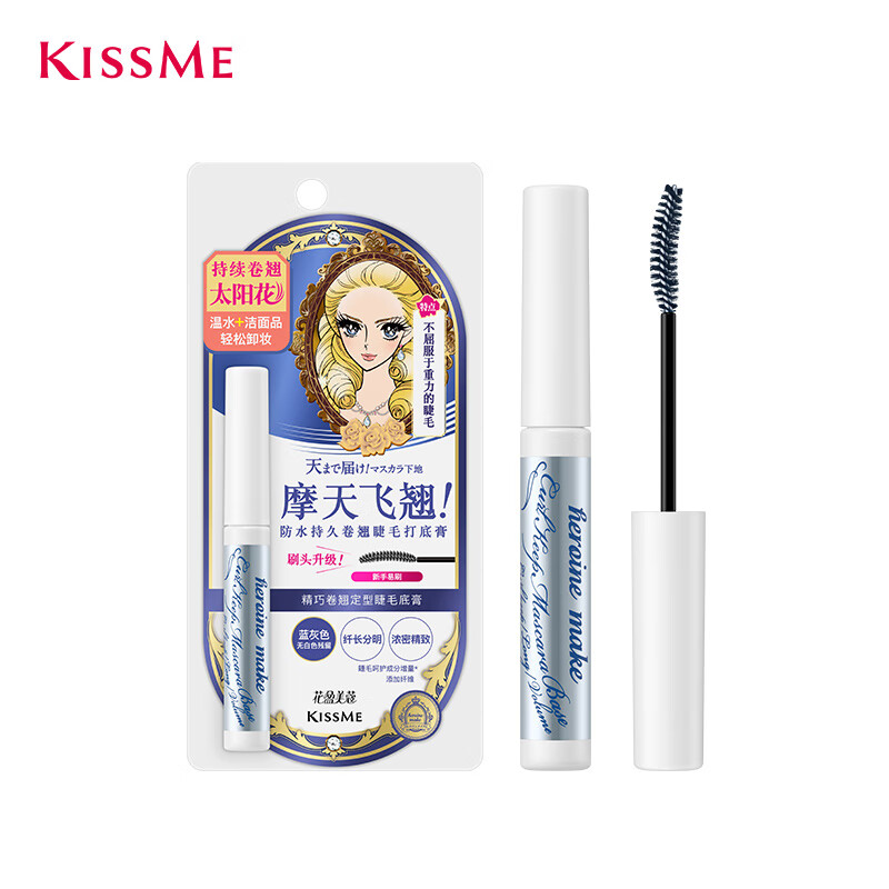 Kiss me Huayingmeiko exquisite curling and shaping eyelash primer (upgraded brush head, long-lasting and long-lasting)