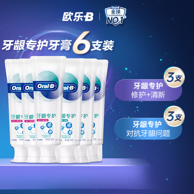 Oral-B Amino Acid Small White Tube Toothpaste Gum Protection Reduces Gum Problems 90g*6 Pack Total 540g Jingdong Self-operated
