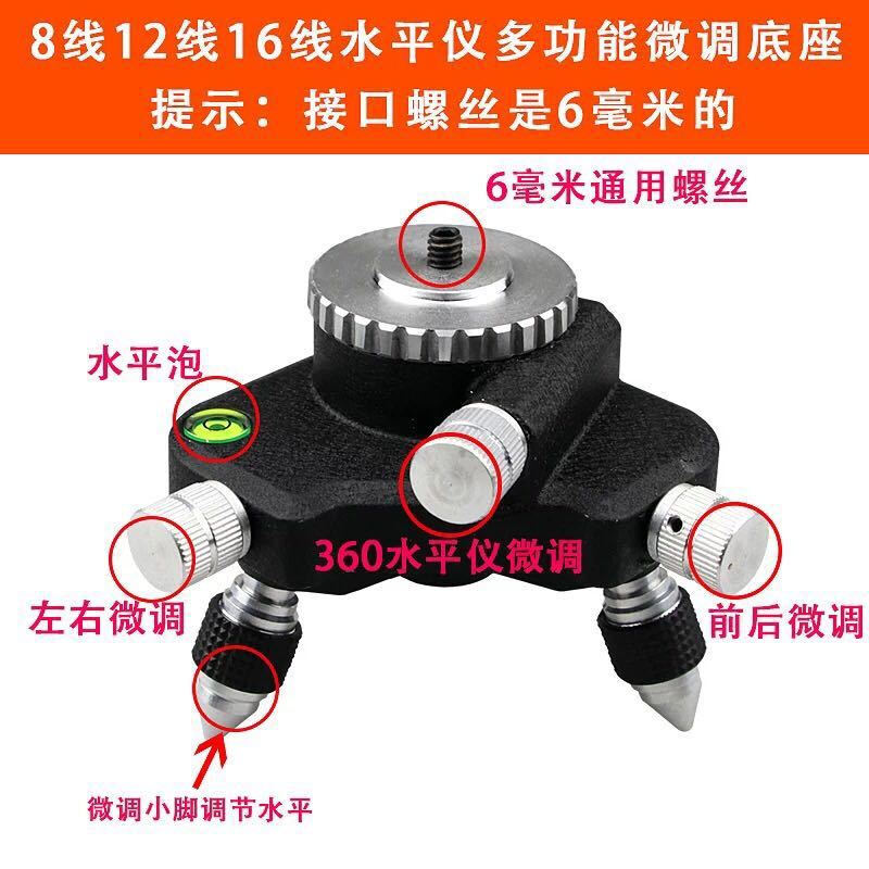 (Universal model) Level 360 rotation fine-tuning base bracket adapter chuck lifting table infrared wall mounter thickened extra heavy metal fine-tuning base