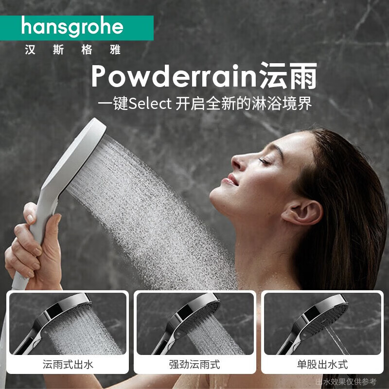 Hansgrohe rainfinity hand shower 130 three-speed shower head shower head original imported 26865707+ hose