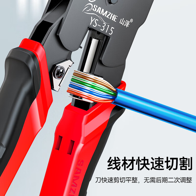 Shanze network cable pliers, crimping pliers, network crystal head, telephone crystal head, home professional three-use stripping, shearing and crimping pliers WJ-315