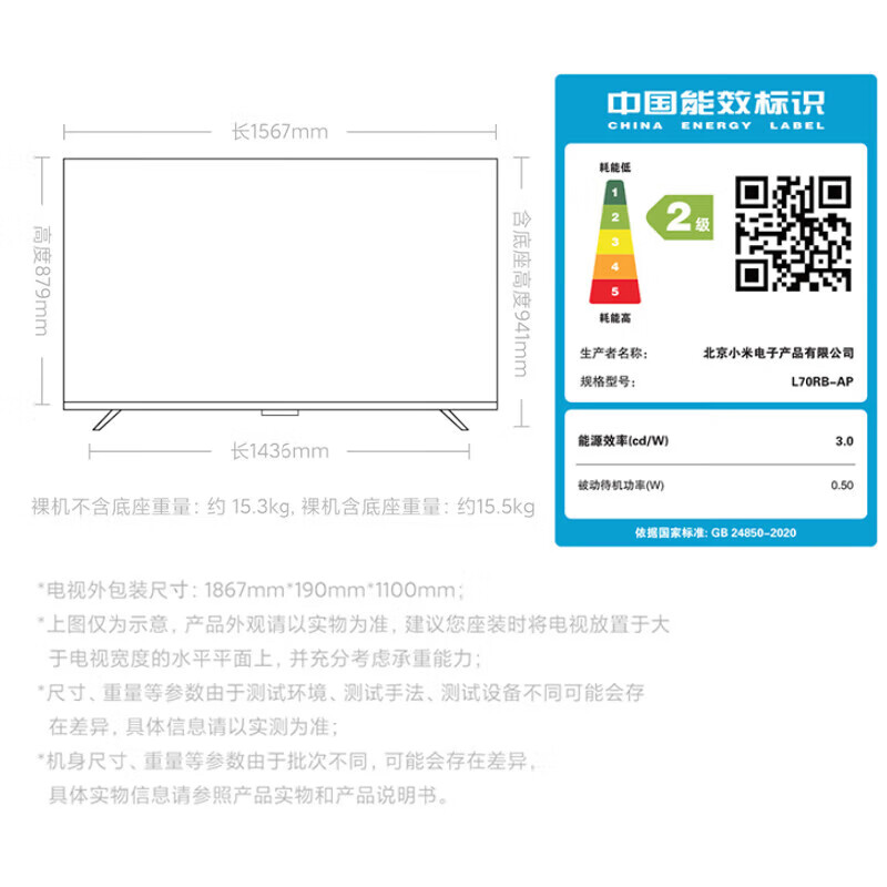 Xiaomi (MI) Redmi TV A70 Pro Energy Saving Edition 70-inch Far-field Voice 144Hz High Brush 4K Ultra HD Full Screen Home Living Room Network LCD Gaming Office TV 70-inch Home Installation Redmi A70 Pro+ Wall Mount