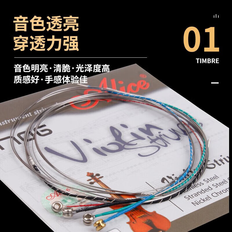 Alice A706 violin strings, a set of strings for beginners and grade examinations, 4/4 3/4 1/2 1/8, universal for violins