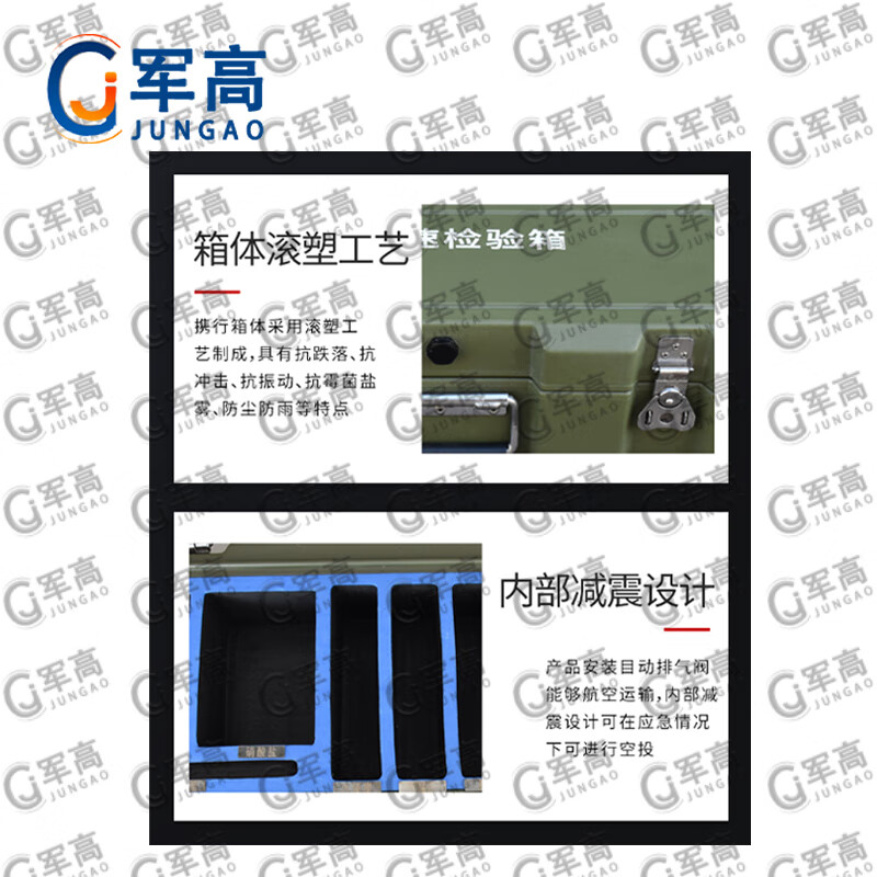 Jungao water quality rapid test box, water and poison test box, rotomolded box model XTC