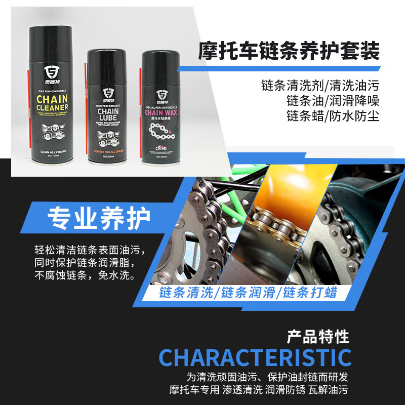 Taiset chain cleaner lubricant motorcycle chain oil cleaning set off-road motorcycle universal dust-proof, rust-proof and decontamination