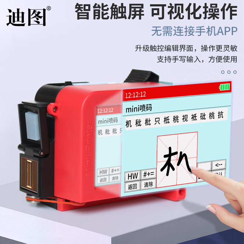 Ditu inkjet printer mini handheld small fully automatic intelligent coder prints production date price label bottle cap food packaging bag concave and convex surface large screen mini with black high-attachment ink cartridge