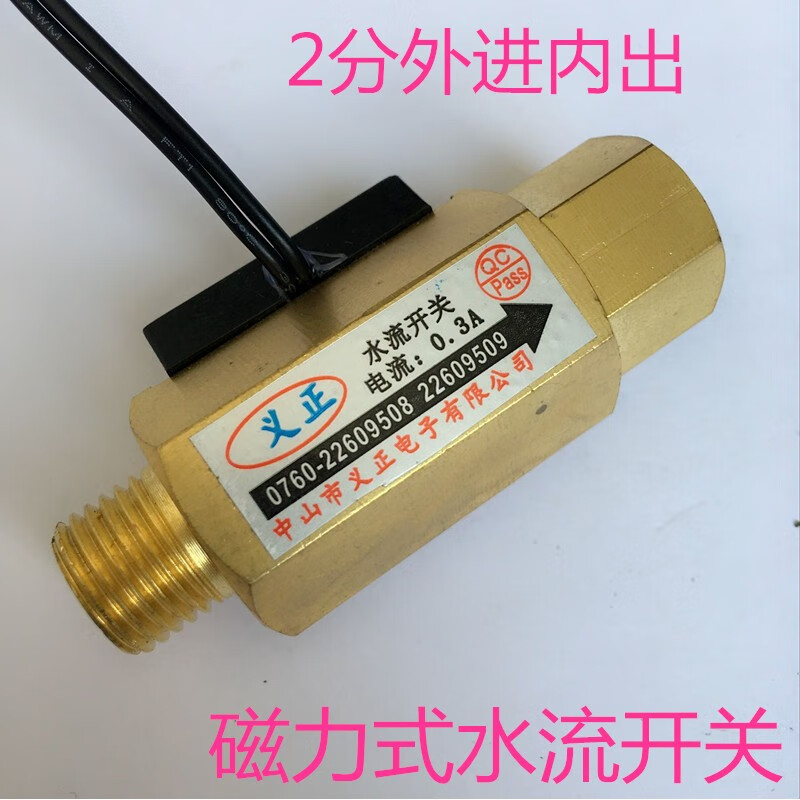 1 inch water flow switch DN15 air flow switch 6 points water flow sensor copper water flow sensor switch 4 points 3 points external tooth 80 degrees