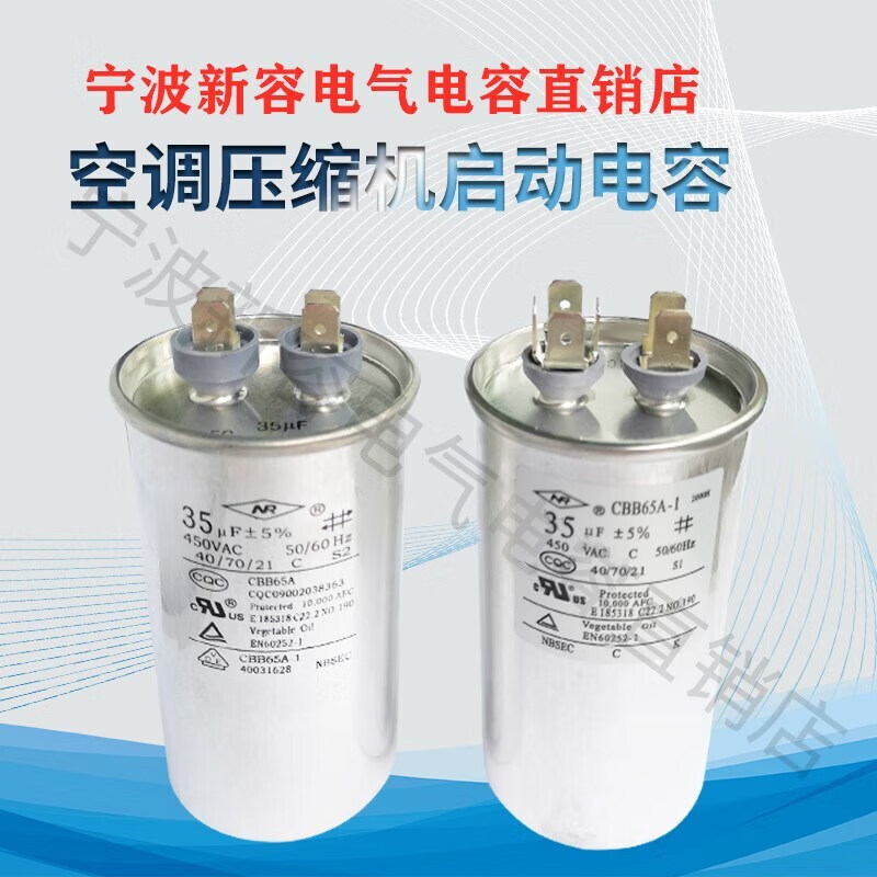 Air conditioning compressor starting capacitor CBB65A25UF30/35uf50/60UF80 running capacitor universal CBB65A 20UF