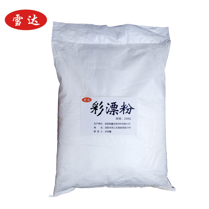 Color bleaching powder 25kg/bag