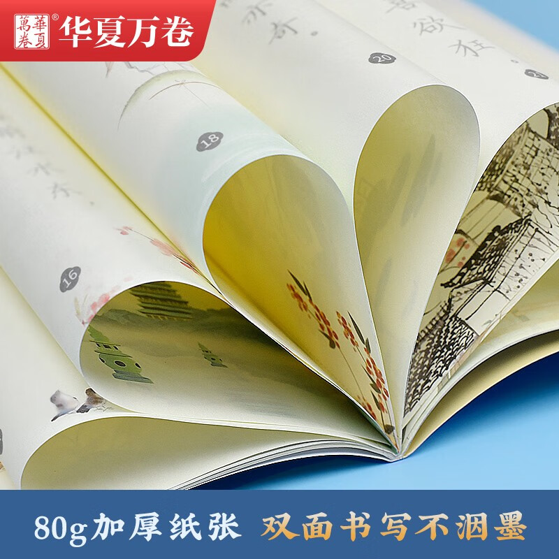Ten Thousand Volumes of China Sun Tzu's Art of War Xingkai calligraphy copybook Wu Yusheng's calligraphy description copy copybook Adult pen writing practice copybook student's hard pen red calligraphy copybook