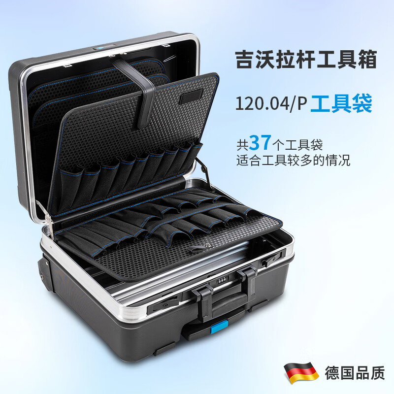 Beiwei tie rod tool box empty box ABS hardware tool storage box vehicle maintenance service tool box 120.04 120.04P