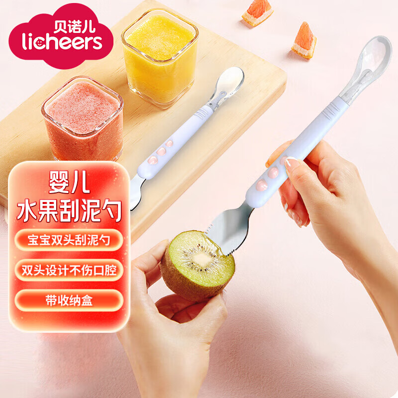 Licheers mud scraper baby baby food spoon scraper fruit mud spoon children's food supplement tableware with storage box purple