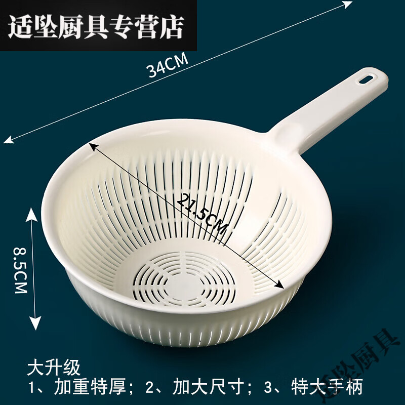 Tuojin Extra Thick Plastic Rice Basket with Handle Rice Basket Kitchen Long-Handed Rice Washer Sieve Dish Basin Drain Basket Long-Handed Model Extra-Thick Pearl White Upgraded Model 0ml