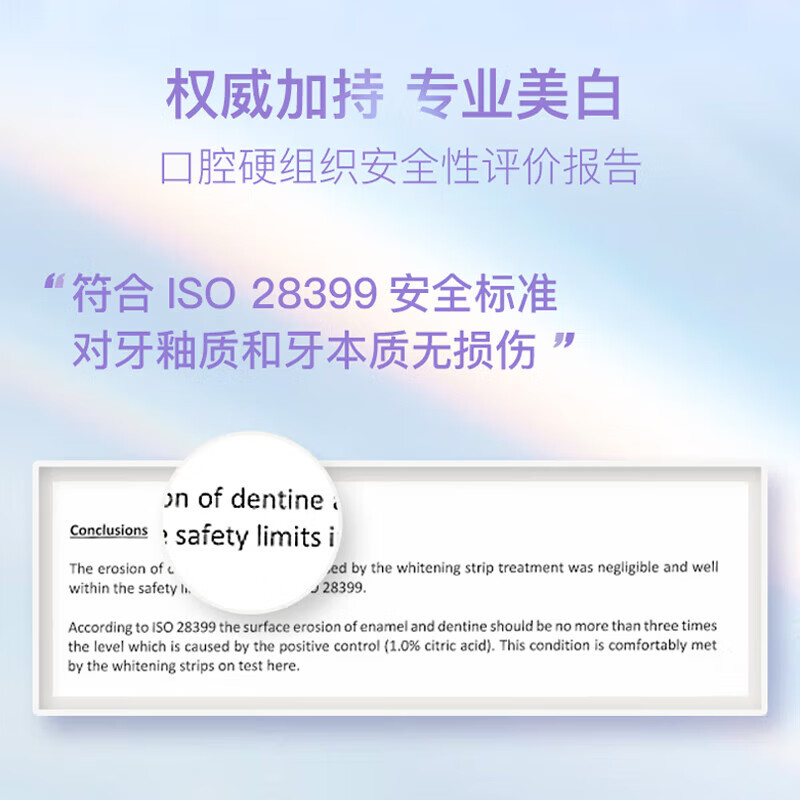 Shuke Xiao Zhan's same model, 14 pairs of light white teeth strips, significantly whiten teeth in 14 days, whiten teeth, remove yellowing and stains